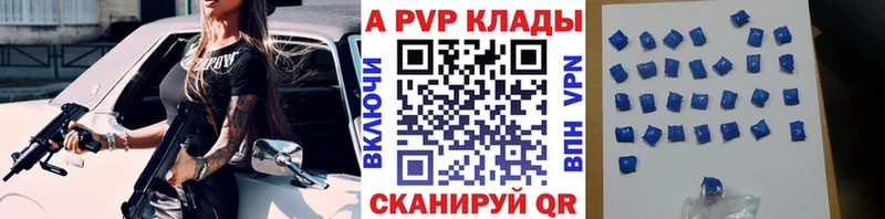 APVP СК  купить закладку  Гдов 