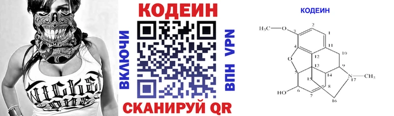 Кодеин Purple Drank  Гдов 