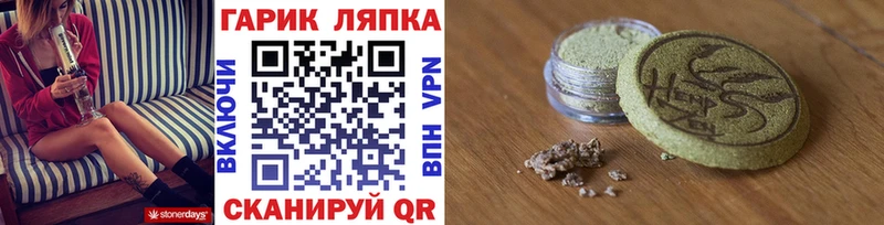 ГАШ убойный  дарнет шоп  Гдов 