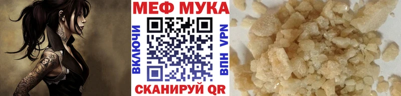 МЕФ мяу мяу Гдов