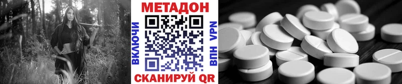 Метадон белоснежный  Гдов 
